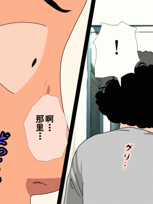 [サークルENZIN] 催眠浮気研究部 第十一話 [TA自翻]_0090
