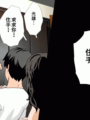 [サークルENZIN] 催眠浮気研究部 第十一話 [TA自翻]_0041