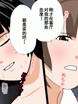 [サークルENZIN] 催眠浮気研究部 第十一話 [TA自翻]_1362