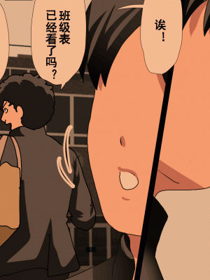[サークルENZIN] 催眠浮気研究部 第十一話 [TA自翻]_0022