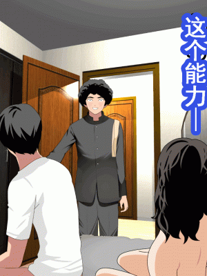 [サークルENZIN] 催眠浮気研究部 第十一話 [TA自翻]_0039