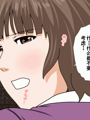 [サークルENZIN] 催眠浮気研究部 第十一話 [TA自翻]_0398