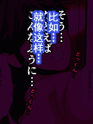 [サークルENZIN] 催眠浮気研究部 第十一話 [TA自翻]_0099