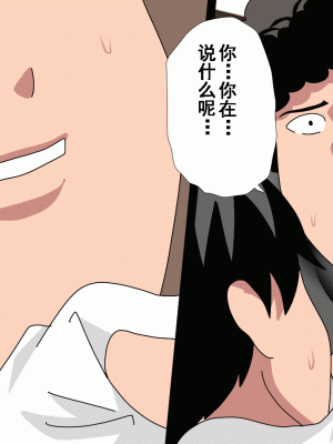 [サークルENZIN] 催眠浮気研究部 第十一話 [TA自翻]_0048