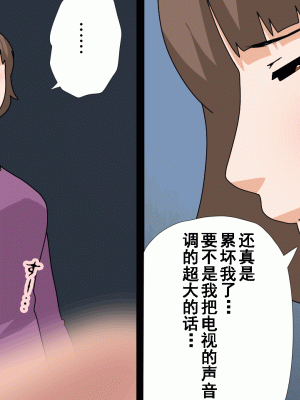 [サークルENZIN] 催眠浮気研究部 第十一話 [TA自翻]_1321