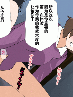[サークルENZIN] 催眠浮気研究部 第十一話 [TA自翻]_1387