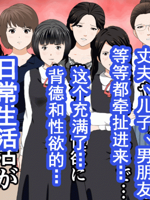 [サークルENZIN] 催眠浮気研究部 第十一話 [TA自翻]_1425