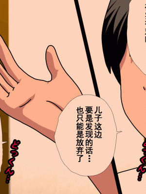 [サークルENZIN] 催眠浮気研究部 第十一話 [TA自翻]_0104