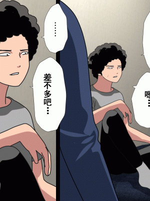 [サークルENZIN] 催眠浮気研究部 第十一話 [TA自翻]_0058