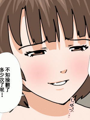 [サークルENZIN] 催眠浮気研究部 第十一話 [TA自翻]_0730