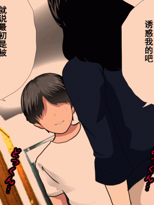 [サークルENZIN] 催眠浮気研究部 第十一話 [TA自翻]_0105
