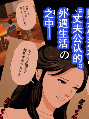[サークルENZIN] 催眠浮気研究部 第十一話 [TA自翻]_1422