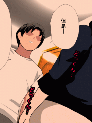 [サークルENZIN] 催眠浮気研究部 第十一話 [TA自翻]_0102
