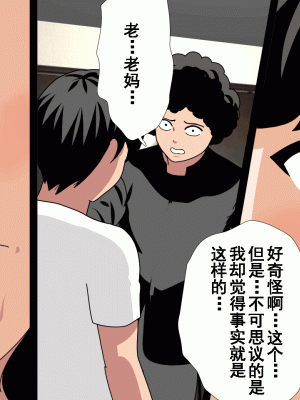 [サークルENZIN] 催眠浮気研究部 第十一話 [TA自翻]_0044