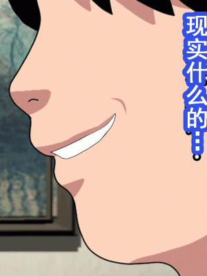 [サークルENZIN] 催眠浮気研究部 第十一話 [TA自翻]_0038