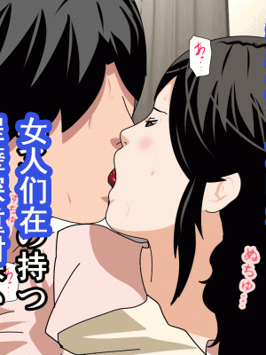 [サークルENZIN] 催眠浮気研究部 第十一話 [TA自翻]_0130