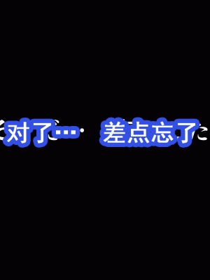 [サークルENZIN] 催眠浮気研究部 第十一話 [TA自翻]_0285