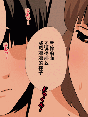 [サークルENZIN] 催眠浮気研究部 第十一話 [TA自翻]_1366