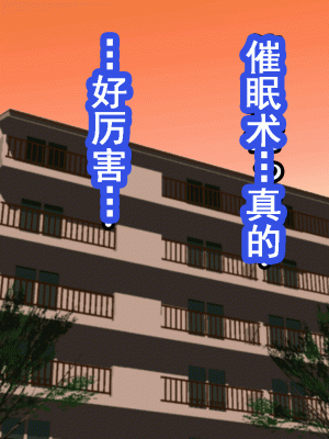 [サークルENZIN] 催眠浮気研究部 第十一話 [TA自翻]_0443