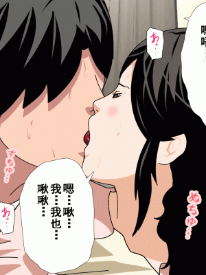 [サークルENZIN] 催眠浮気研究部 第十一話 [TA自翻]_0136