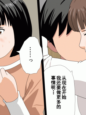 [サークルENZIN] 催眠浮気研究部 第十一話 [TA自翻]_0695