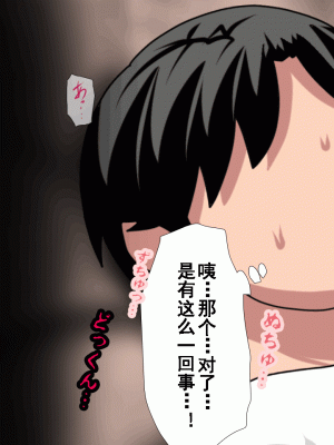 [サークルENZIN] 催眠浮気研究部 第十一話 [TA自翻]_1370