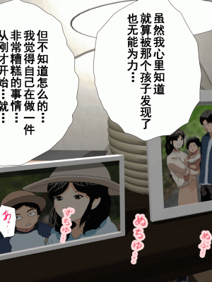 [サークルENZIN] 催眠浮気研究部 第十一話 [TA自翻]_0117