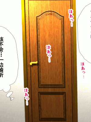 [サークルENZIN] 催眠浮気研究部 第十一話 [TA自翻]_0148