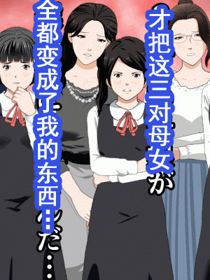 [サークルENZIN] 催眠浮気研究部 第十一話 [TA自翻]_0153