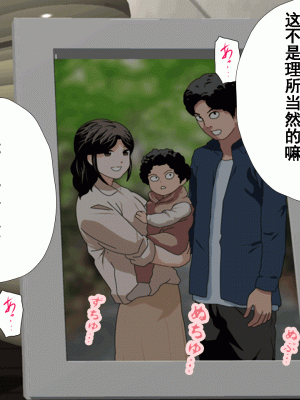 [サークルENZIN] 催眠浮気研究部 第十一話 [TA自翻]_0120