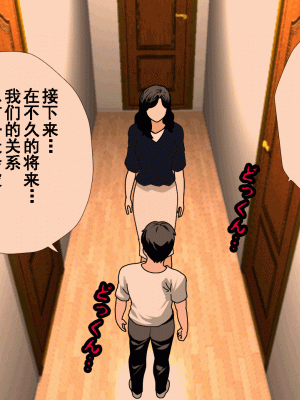 [サークルENZIN] 催眠浮気研究部 第十一話 [TA自翻]_0101