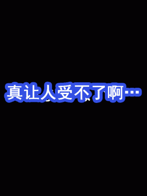 [サークルENZIN] 催眠浮気研究部 第十一話 [TA自翻]_0304