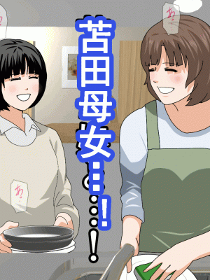 [サークルENZIN] 催眠浮気研究部 第十一話 [TA自翻]_1349