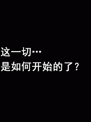 [サークルENZIN] 催眠浮気研究部 第十一話 [TA自翻]_0005