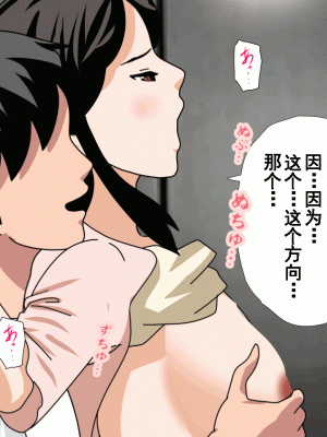[サークルENZIN] 催眠浮気研究部 第十一話 [TA自翻]_0111
