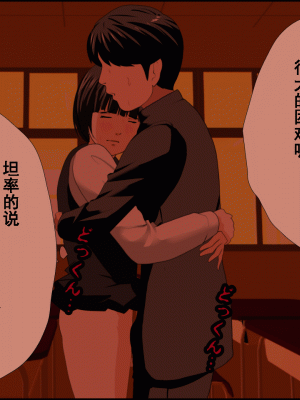 [サークルENZIN] 催眠浮気研究部 第十一話 [TA自翻]_1373