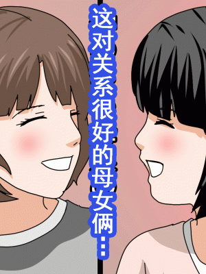 [サークルENZIN] 催眠浮気研究部 第十一話 [TA自翻]_0918