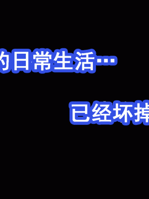 [サークルENZIN] 催眠浮気研究部 第十一話 [TA自翻]_0096