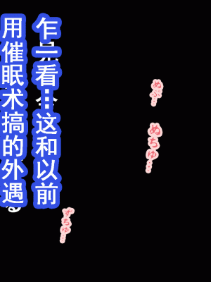 [サークルENZIN] 催眠浮気研究部 第十一話 [TA自翻]_0107