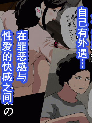 [サークルENZIN] 催眠浮気研究部 第十一話 [TA自翻]_1421