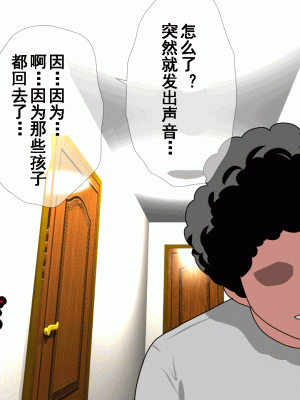 [サークルENZIN] 催眠浮気研究部 第十一話 [TA自翻]_0091