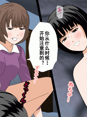 [サークルENZIN] 催眠浮気研究部 第十一話 [TA自翻]_1378