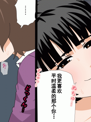 [サークルENZIN] 催眠浮気研究部 第十一話 [TA自翻]_1382