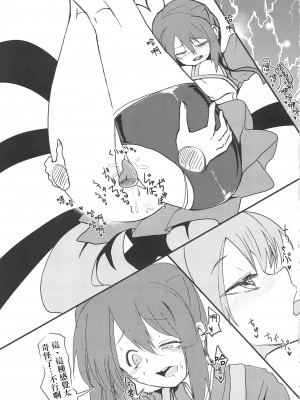 (プリズムレコード3) [邪魔台王国 (夢乃杜)] 由比鶴乃、懐妊のウワサ (マギアレコード 魔法少女まどか☆マギカ外伝) [中国翻訳]_18