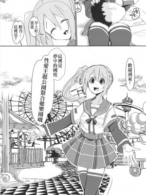 (プリズムレコード3) [邪魔台王国 (夢乃杜)] 由比鶴乃、懐妊のウワサ (マギアレコード 魔法少女まどか☆マギカ外伝) [中国翻訳]_05