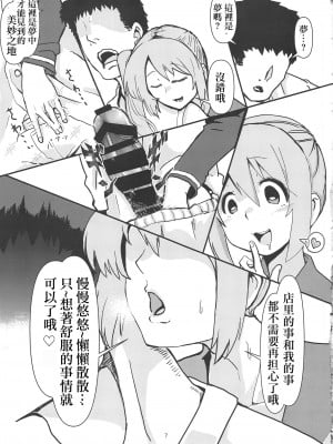 (プリズムレコード3) [邪魔台王国 (夢乃杜)] 由比鶴乃、懐妊のウワサ (マギアレコード 魔法少女まどか☆マギカ外伝) [中国翻訳]_06