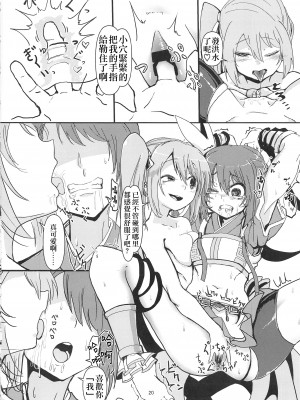 (プリズムレコード3) [邪魔台王国 (夢乃杜)] 由比鶴乃、懐妊のウワサ (マギアレコード 魔法少女まどか☆マギカ外伝) [中国翻訳]_19
