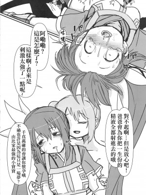(プリズムレコード3) [邪魔台王国 (夢乃杜)] 由比鶴乃、懐妊のウワサ (マギアレコード 魔法少女まどか☆マギカ外伝) [中国翻訳]_23