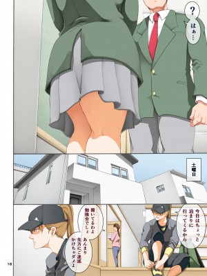[かつおぶし (ホリエ)] 嵌事3 [DL版]_18