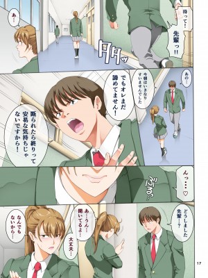 [かつおぶし (ホリエ)] 嵌事3 [DL版]_17